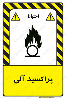 تابلوی ایمنی پراکسید آلی – طرح 11277