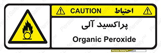  , اورگانیک , H2O2 , خطر , 