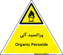  , اورگانیک , H2O2 , خطر , 