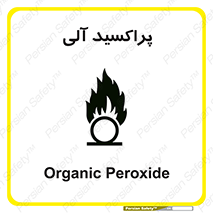  , اورگانیک , H2O2 , خطر , 