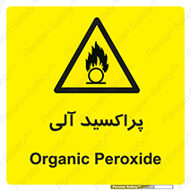  , اورگانیک , H2O2 , خطر , 