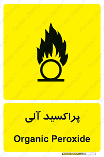  , اورگانیک , H2O2 , خطر , 