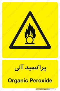  , اورگانیک , H2O2 , خطر , 
