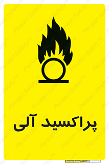  , اورگانیک , H2O2 , خطر , 