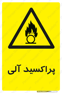  , اورگانیک , H2O2 , خطر , 