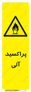  , اورگانیک , H2O2 , خطر , 
