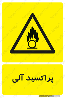  , اورگانیک , H2O2 , خطر , 