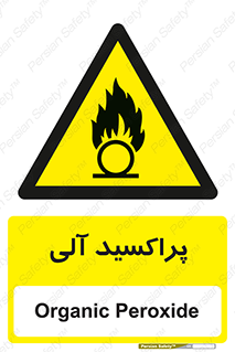  , اورگانیک , H2O2 , خطر , 