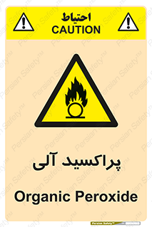  , اورگانیک , H2O2 , خطر , 
