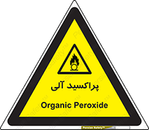  , اورگانیک , H2O2 , خطر , 