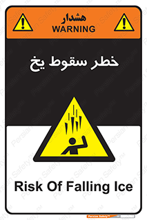  , هشدار , افتادن , پایین , برف , 