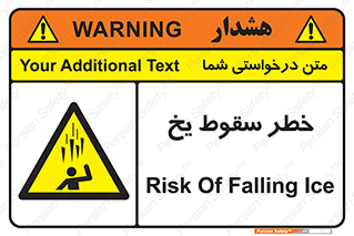  , هشدار , افتادن , پایین , برف , 