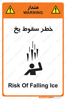  , هشدار , افتادن , پایین , برف , 