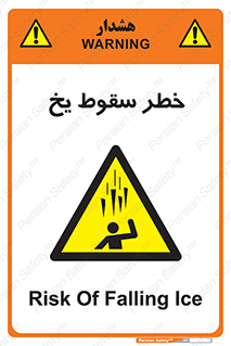  , هشدار , افتادن , پایین , برف , 