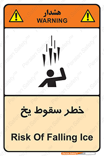  , هشدار , افتادن , پایین , برف , 