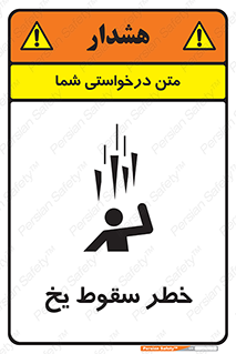  , هشدار , افتادن , پایین , برف , 