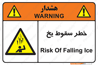  , هشدار , افتادن , پایین , برف , 