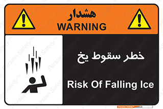  , هشدار , افتادن , پایین , برف , 