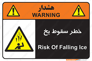  , هشدار , افتادن , پایین , برف , 