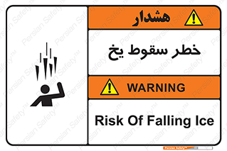  , هشدار , افتادن , پایین , برف , 