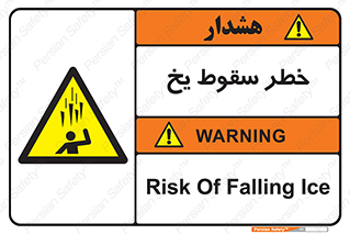  , هشدار , افتادن , پایین , برف , 