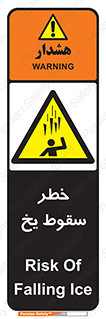  , هشدار , افتادن , پایین , برف , 