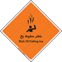  , هشدار , افتادن , پایین , برف , 