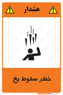  , هشدار , افتادن , پایین , برف , 