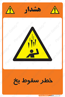  , هشدار , افتادن , پایین , برف , 