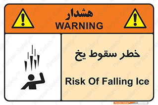  , هشدار , افتادن , پایین , برف , 