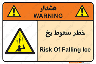  , هشدار , افتادن , پایین , برف , 