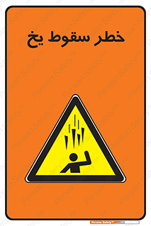  , هشدار , افتادن , پایین , برف , 
