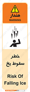 تابلوی ایمنی خطر سقوط یخ – طرح 11278