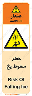  , هشدار , افتادن , پایین , برف , 