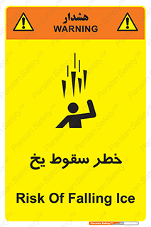 تابلوی ایمنی خطر سقوط یخ – طرح 11278