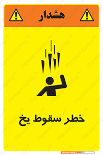  , هشدار , افتادن , پایین , برف , 