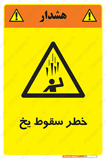  , هشدار , افتادن , پایین , برف , 