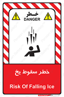  , هشدار , افتادن , پایین , برف , 