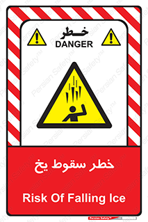  , هشدار , افتادن , پایین , برف , 