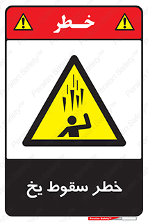  , هشدار , افتادن , پایین , برف , 
