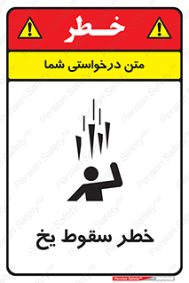  , هشدار , افتادن , پایین , برف , 