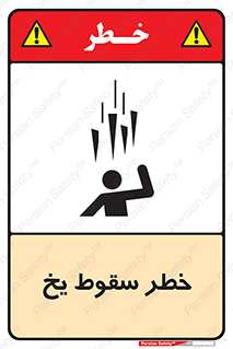  , هشدار , افتادن , پایین , برف , 