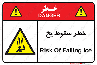  , هشدار , افتادن , پایین , برف , 