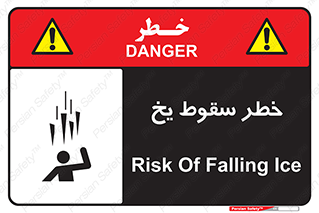  , هشدار , افتادن , پایین , برف , 