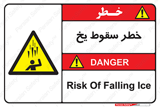  , هشدار , افتادن , پایین , برف , 