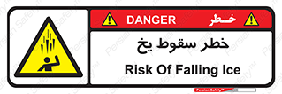  , هشدار , افتادن , پایین , برف , 
