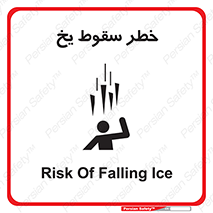  , هشدار , افتادن , پایین , برف , 