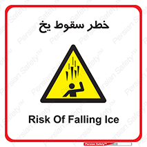  , هشدار , افتادن , پایین , برف , 