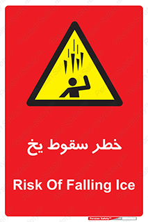  , هشدار , افتادن , پایین , برف , 