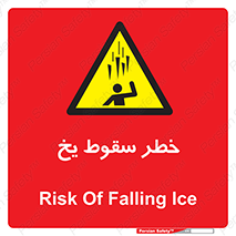  , هشدار , افتادن , پایین , برف , 